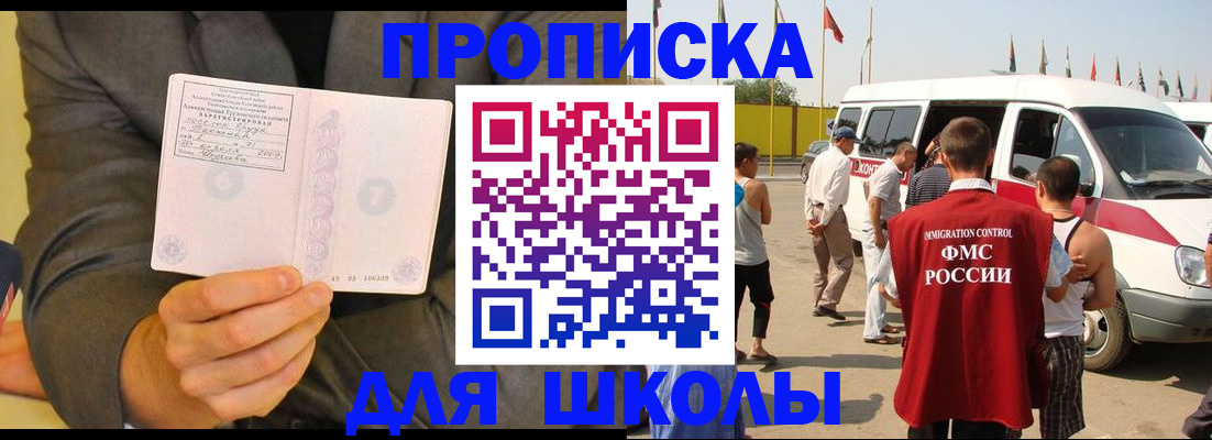 прописка для военкомата в Сухом Логе