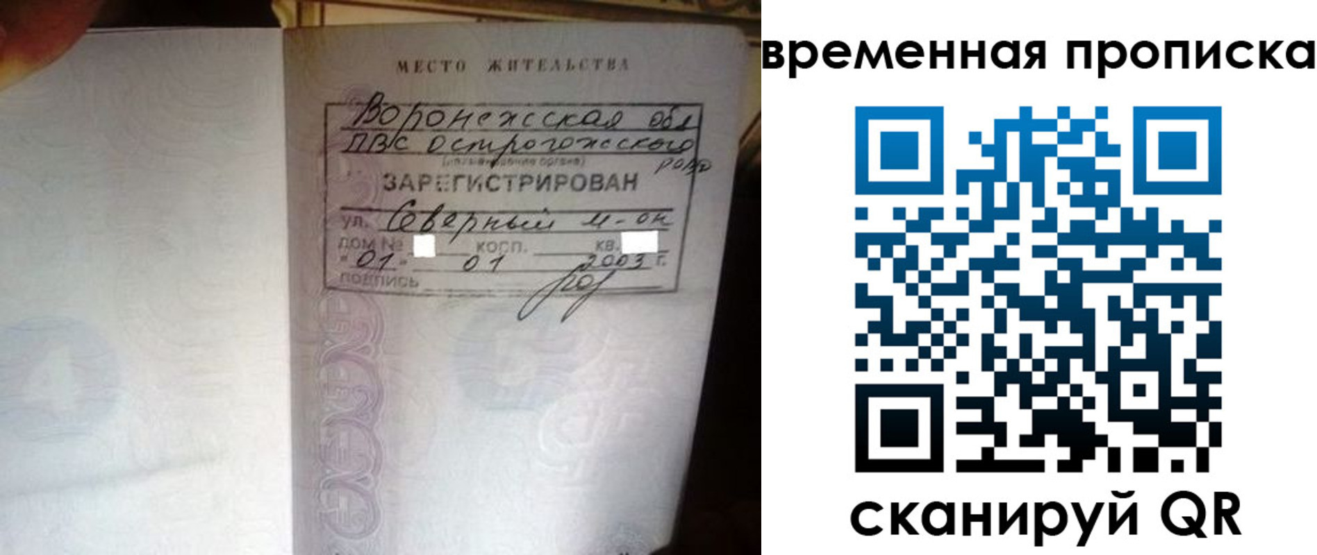 временная регистрация купить в Сухом Логе