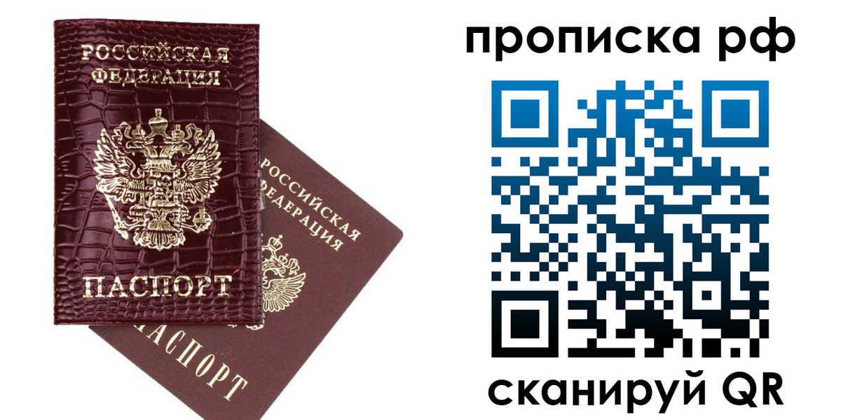 временная регистрация в квартире в Сухом Логе