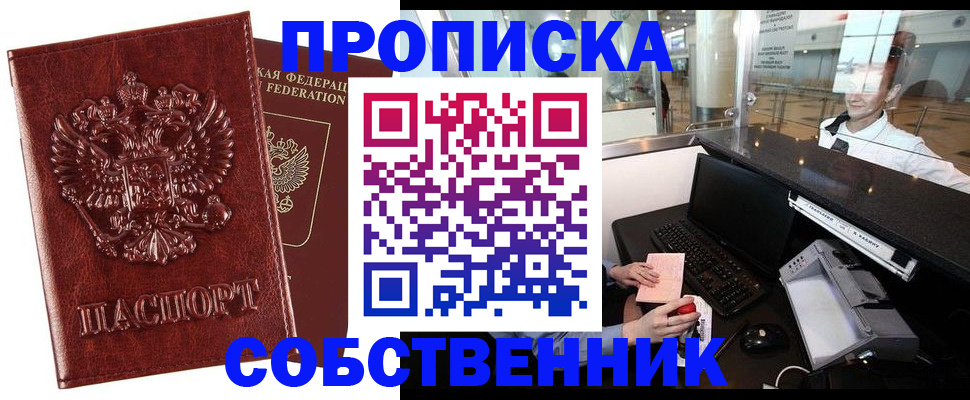 временная регистрация 2025 в Сухом Логе