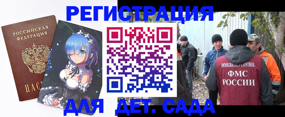 прописка для кредита в Сухом Логе