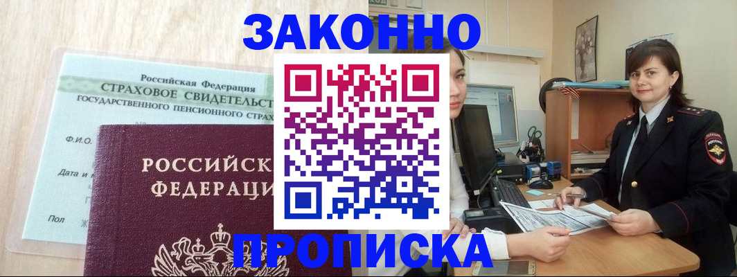 прописка поиск в Сухом Логе