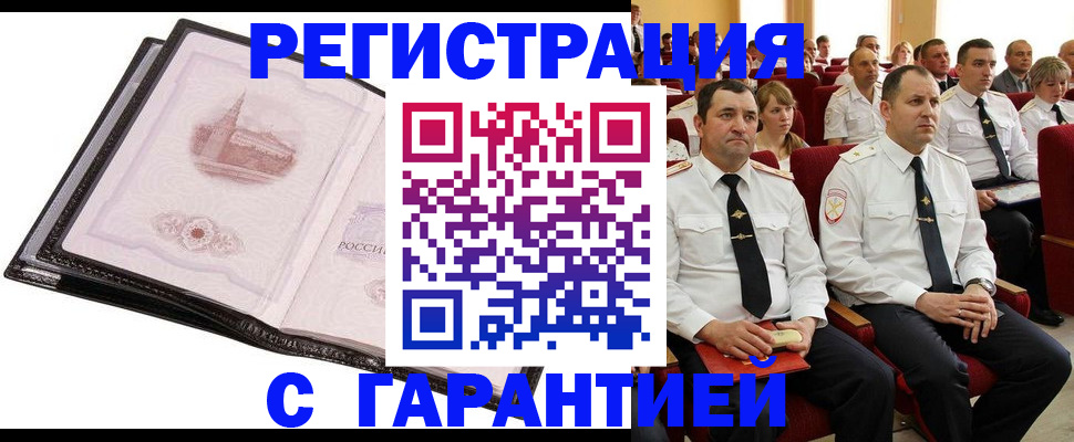 прописка поиск в Сухом Логе