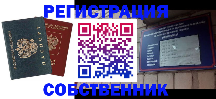 прописка 2025 в Сухом Логе